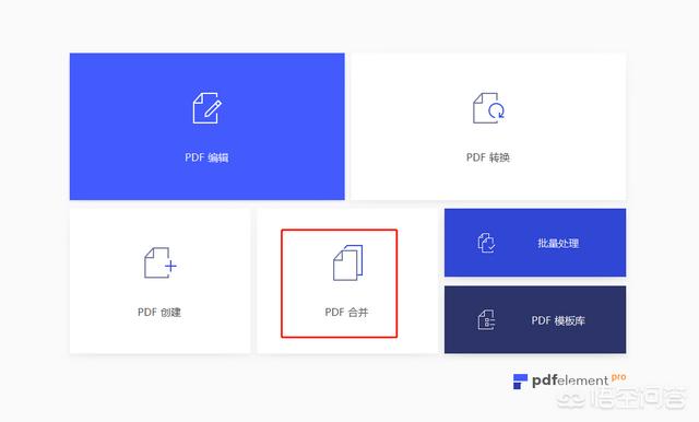 怎么把幾張pdf合在一起？